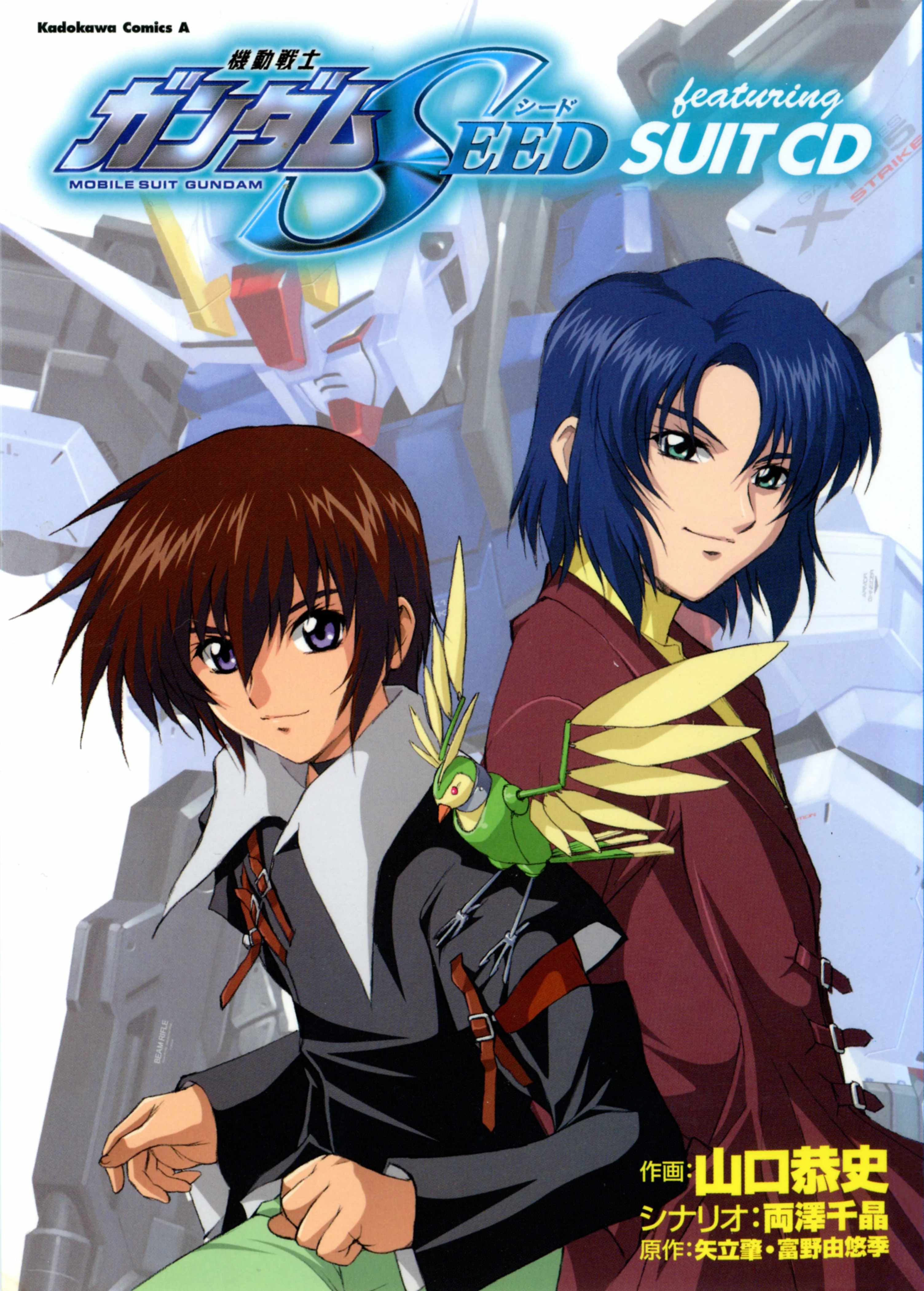 Mobile Suit Gundam SEED featuring SUIT CD Chapter 1 1